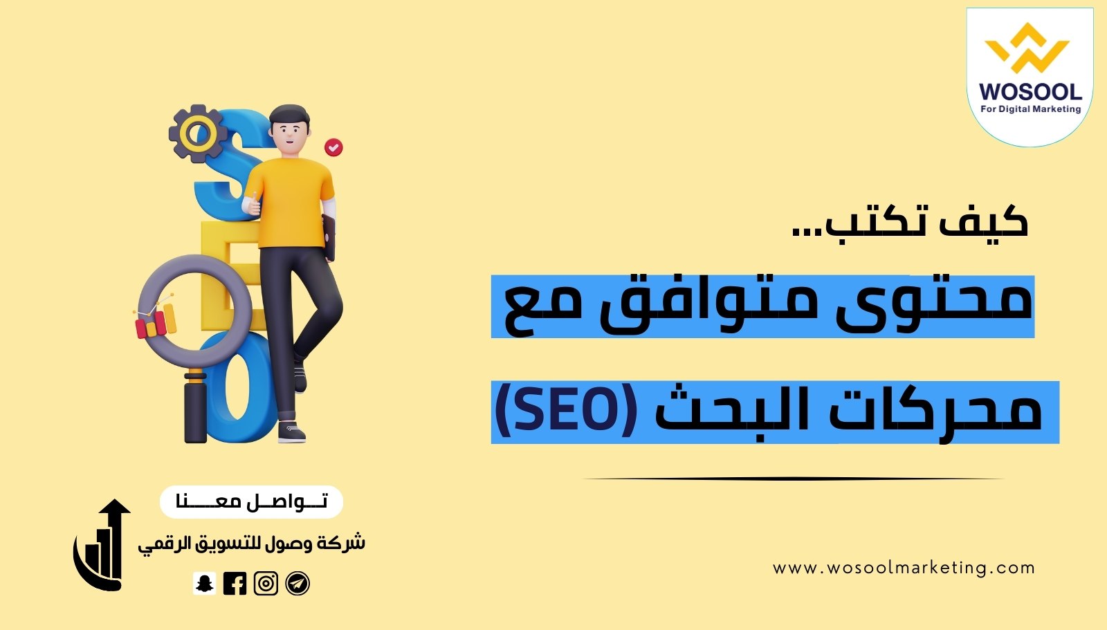 محركات البحث