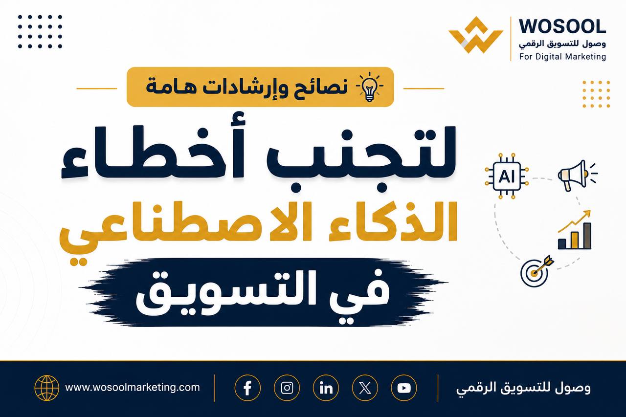 كيف تستخدم ChatGPT في كتابة خطة تسويقية متكاملة من الصفر؟